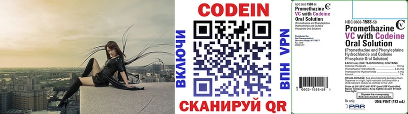 Codein Purple Drank  Купить где  Игарка 